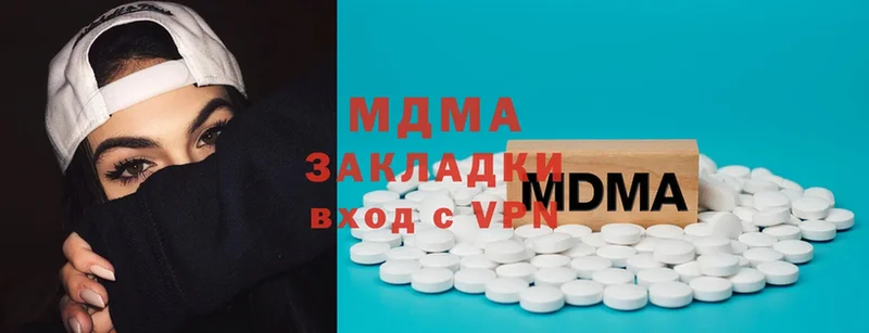 что такое   Котовск  MDMA кристаллы 